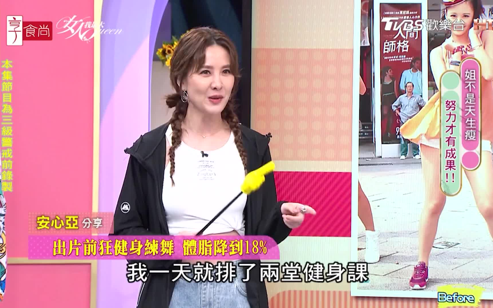 20210806【女人我最大】姐不是天生瘦 努力才有成果!!王以路,刘沛缇,洪棠,惟毅,萱萱,安心亚,Eric,Kevin哔哩哔哩bilibili