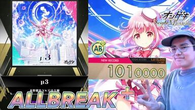 オンゲキ（音击） No Limit STARRED HEART LIVE vol.2_哔哩哔哩_