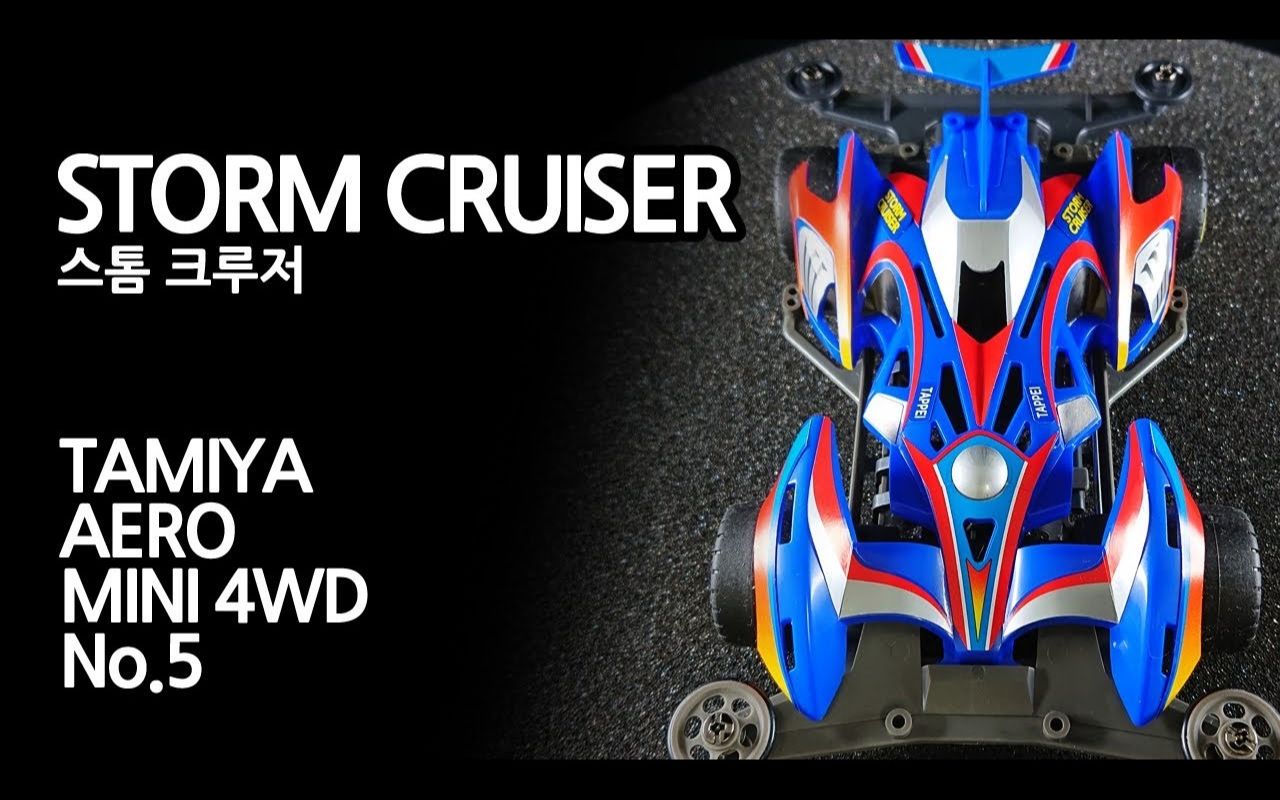 lynxsamba田宫四驱车风暴巡洋舰sx开箱手涂制作stormcruiser19605