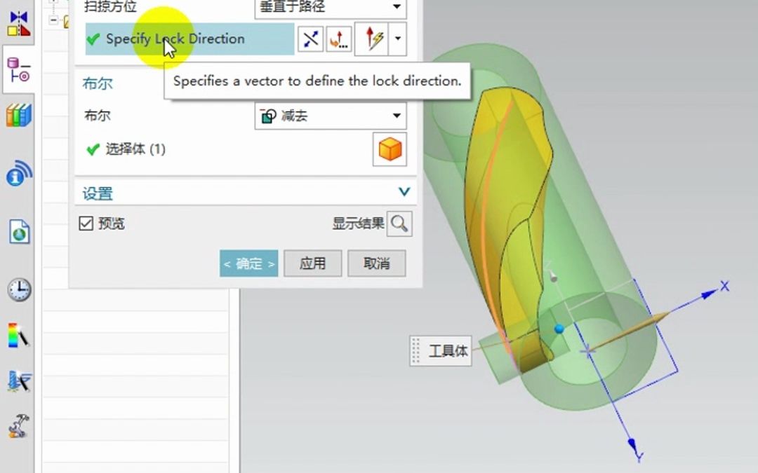 UG扫掠体实用技巧哔哩哔哩bilibili