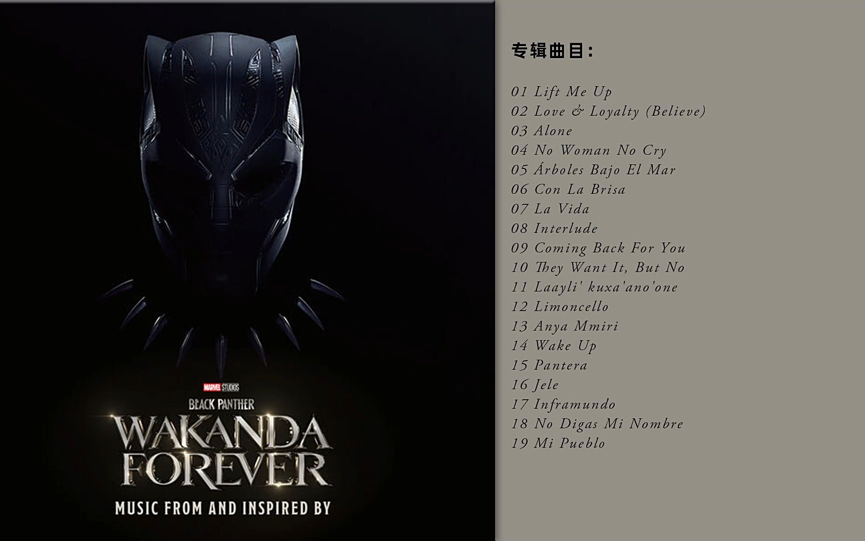 [图]《黑豹2 OST》电影原声带 Black Panther: Wakanda Forever - Music From and Inspire2022[FLAC]