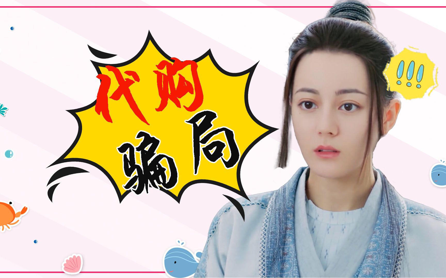 《长歌行》新闻第一线12:代购公司携上亿巨款跑路哔哩哔哩bilibili