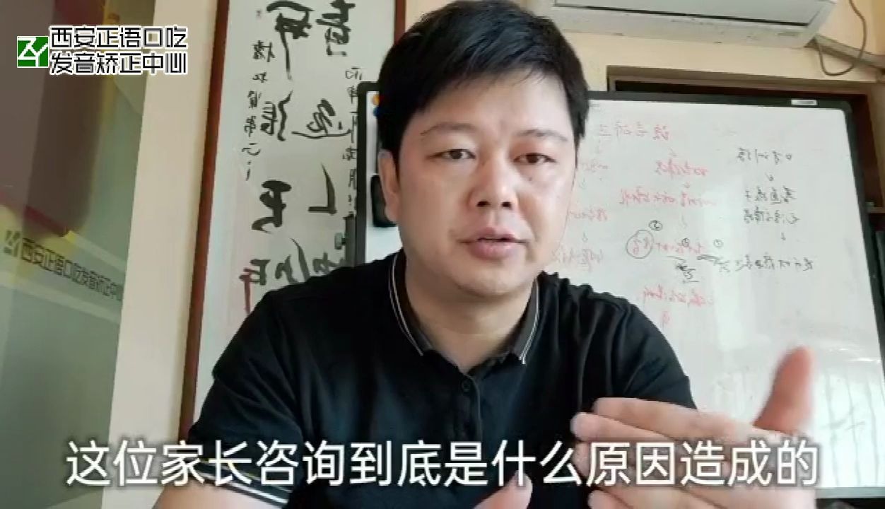 西安地铁口语言矫正机构正语分析贵阳昆明成都重庆幼小衔接班孩子学完拼音翘舌音还是发音不清咋办哔哩哔哩bilibili