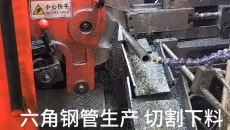 六角钢管生产 切割下料