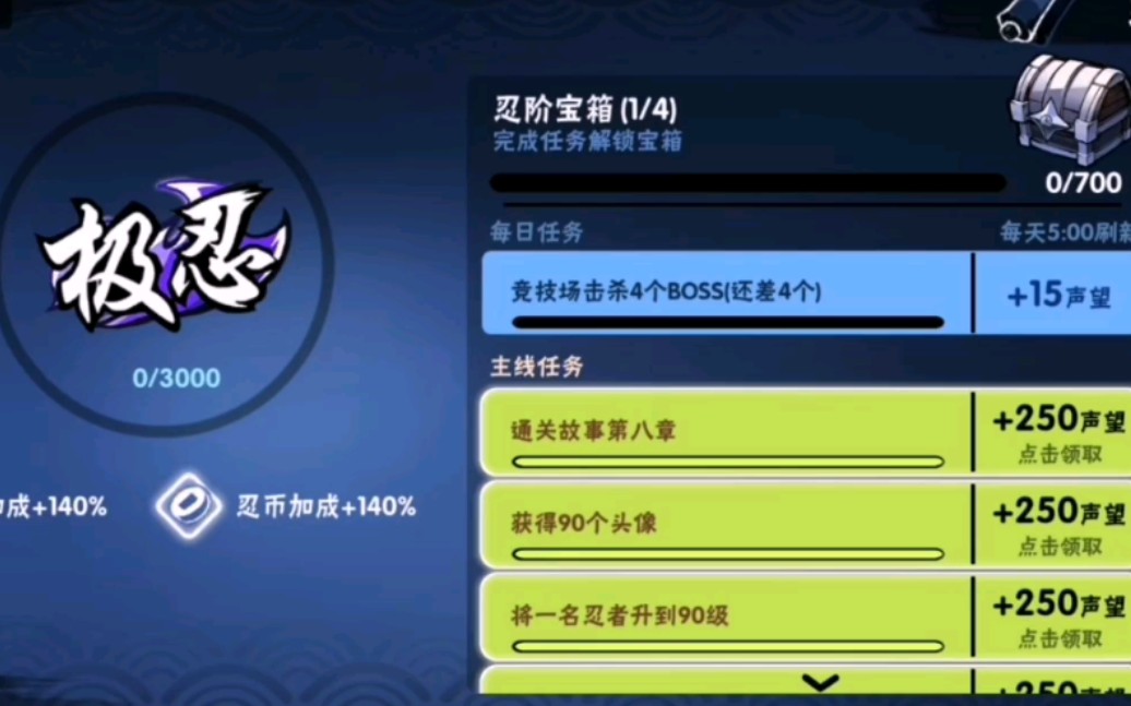 忍3一周年了大家都什么忍阶充了多少钱呢