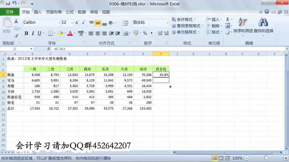 出纳excel表格excel什么意思财务记账excel哔哩哔哩bilibili