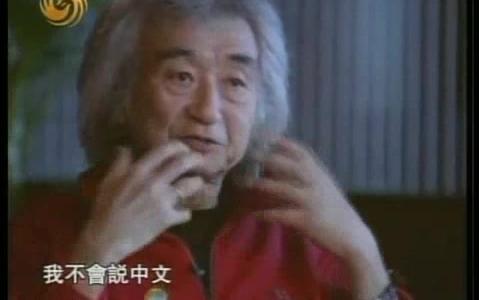 【艺术名家系列】小泽征尔 Seiji Ozawa (二)小泽征尔中国缘(13)哔哩哔哩bilibili