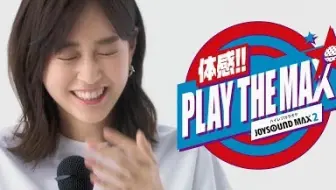 Joysound Max Party 18 哔哩哔哩 Bilibili