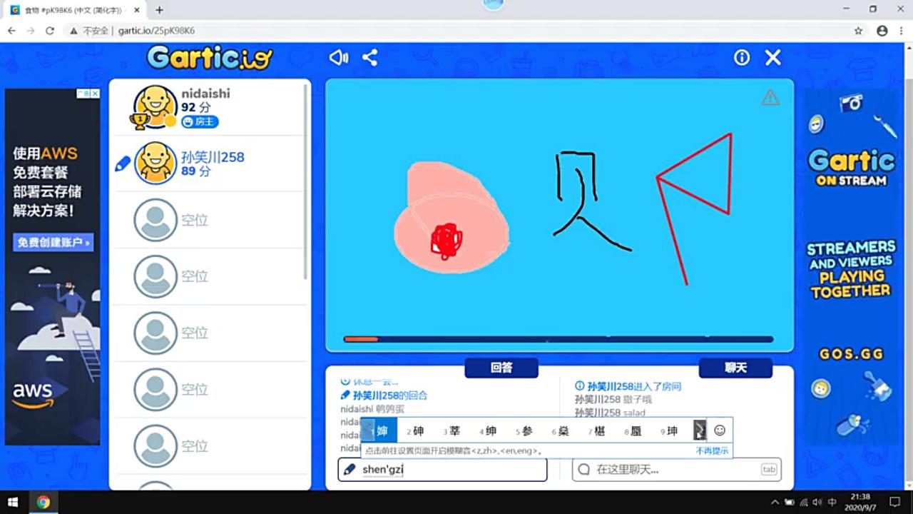 gartic #2哔哩哔哩bilibili