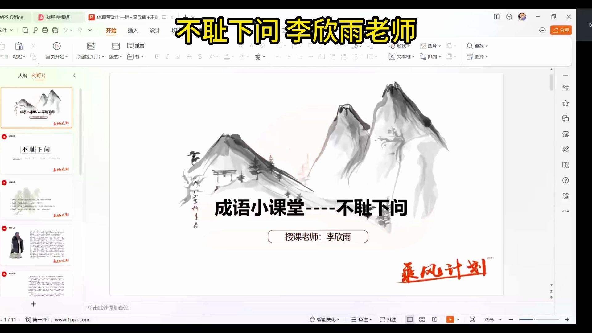 【情暖童心】不耻下问| 文化基础哔哩哔哩bilibili