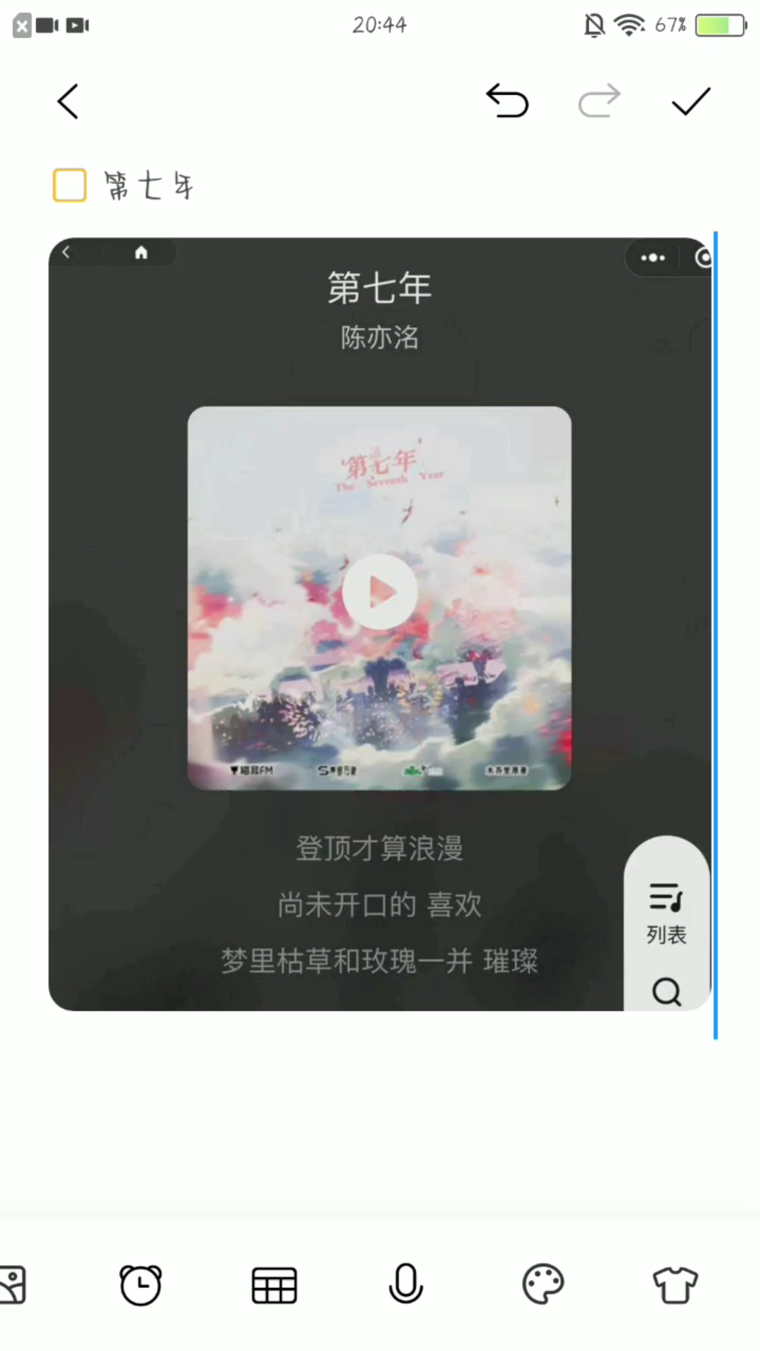 第七年——《某某》广播剧哔哩哔哩bilibili