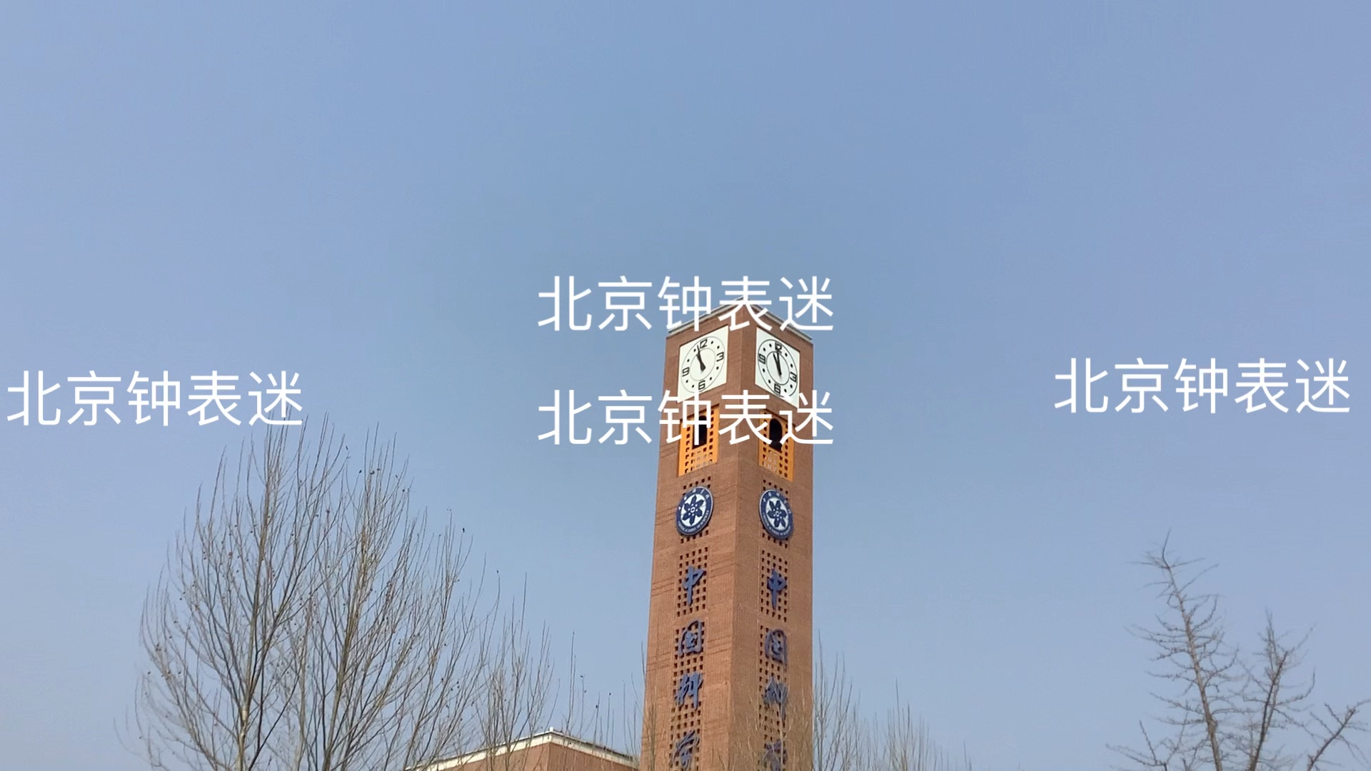 中国科学院大学雁栖湖校区钟楼11点报时(怀柔一日游预告片)哔哩哔哩bilibili