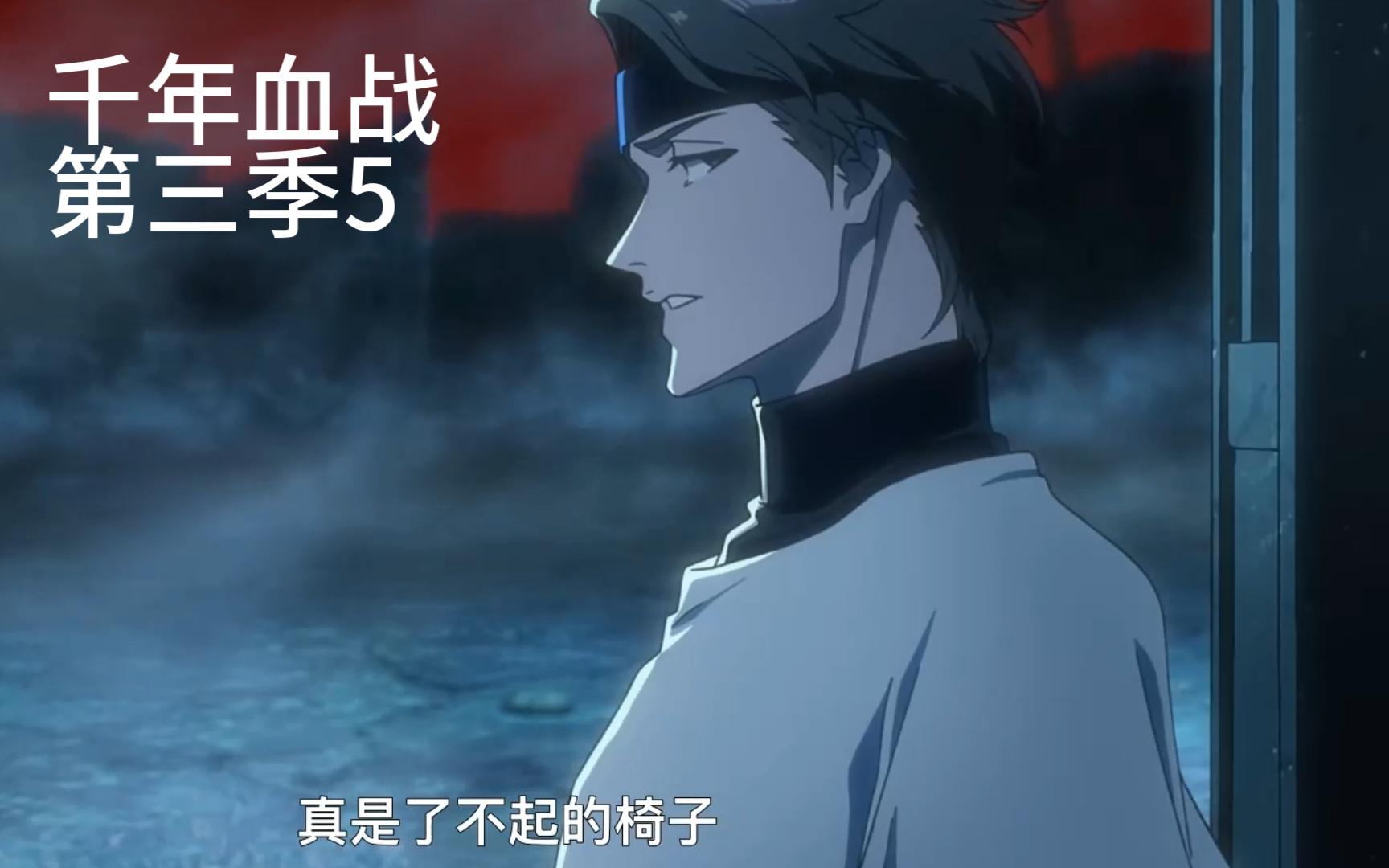 充满帕瓦的椅子,用黑馆直接击中也没坏,蓝染绷不住赞叹