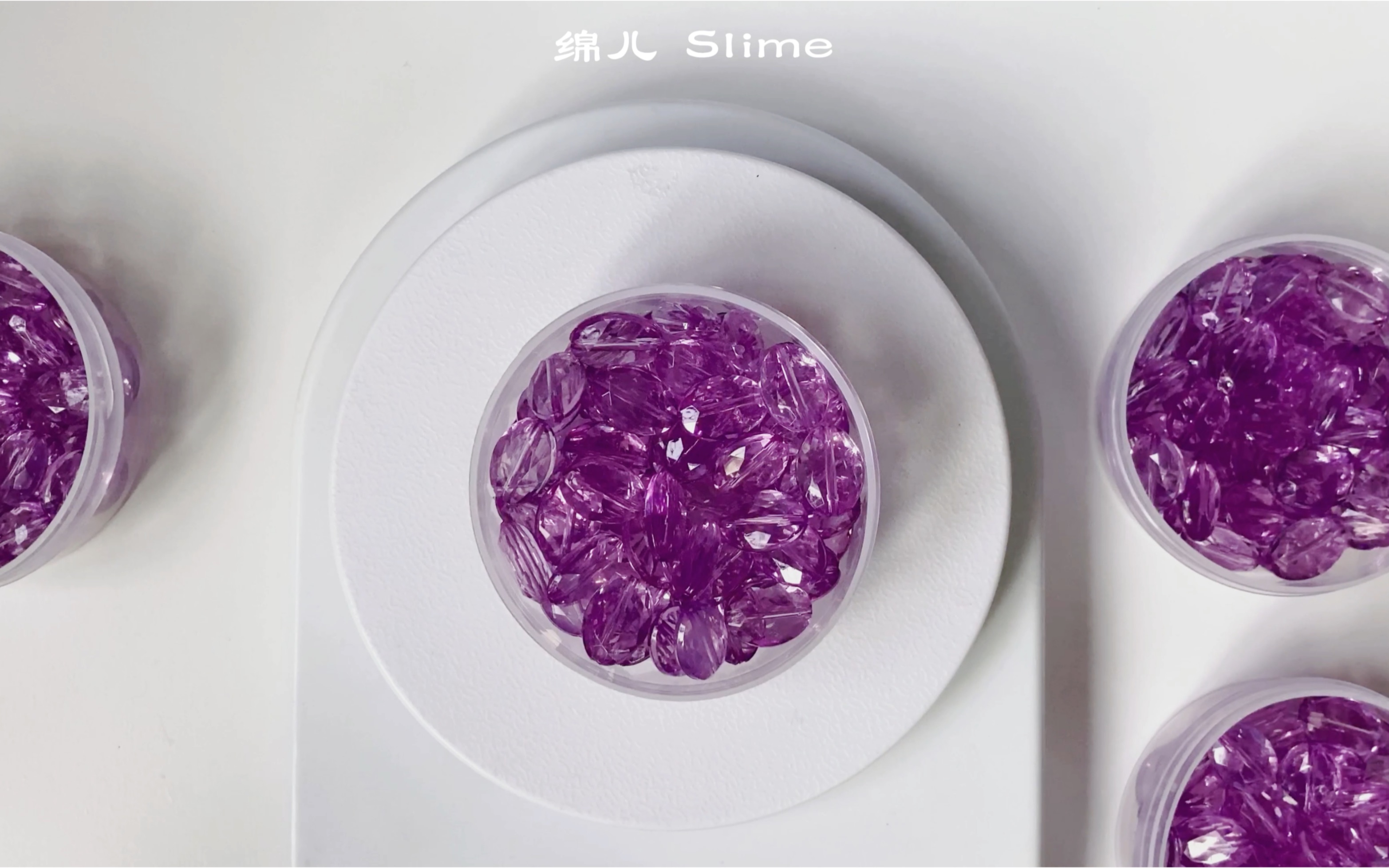 [图][Slime]沉浸式打包“紫水晶”