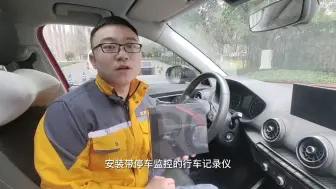 Télécharger la video: 别再花七八十冤枉钱去外面安装行车记录仪了