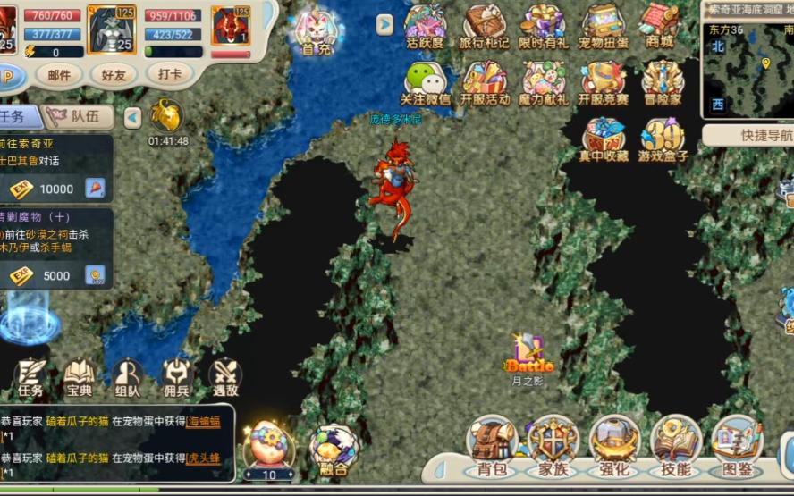 魔力宝贝回忆-图图