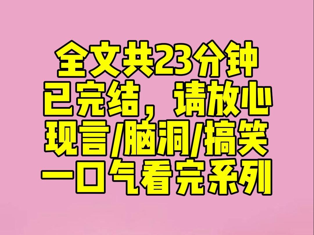 (完结文)我在娱乐圈绑定了皇帝系统.对家女星阴阳,我脾气差.我丢给她一个硬币:「能面刺寡人之过者,受上赏.」黑粉说我爱蹭.我:普天之下,...