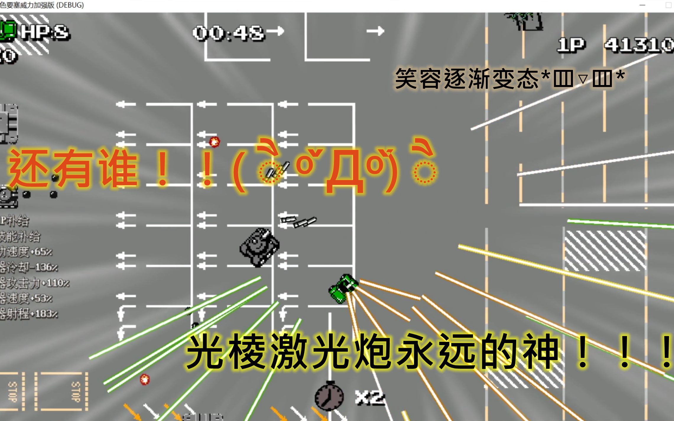 [图]从疯狂逃窜到笑容逐渐变tai—赤色要塞加强版