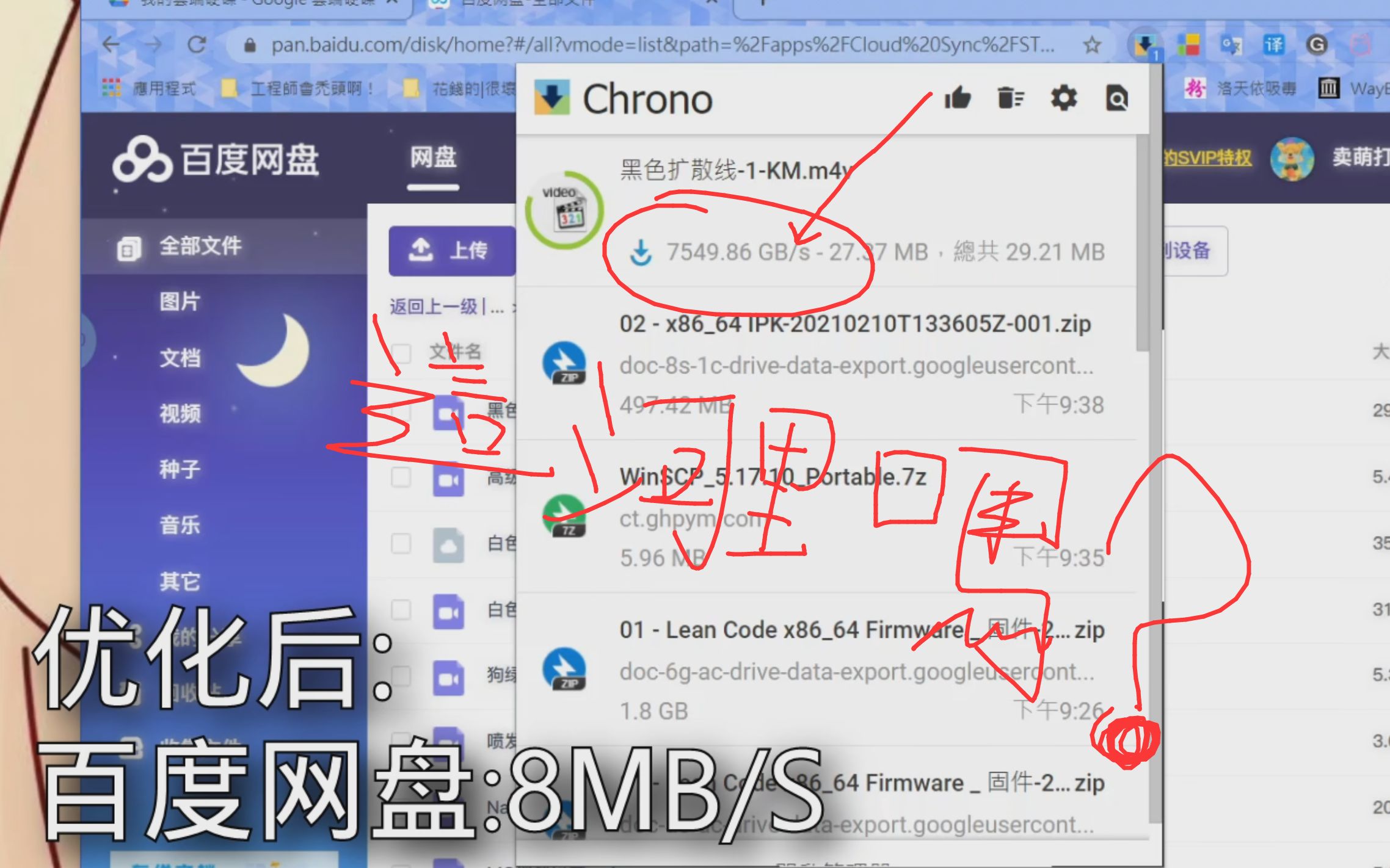 打开这个开关,chrome的下载速度会超级加倍哔哩哔哩bilibili