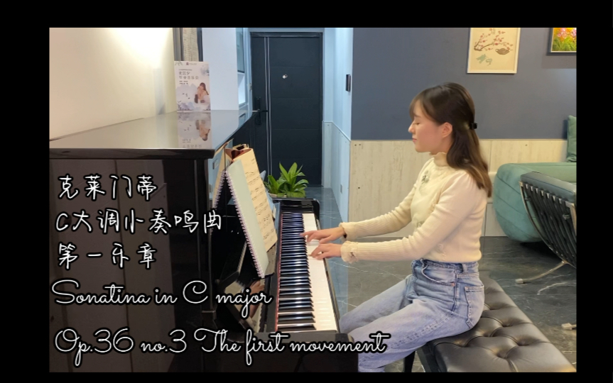 [图]克莱门蒂C大调小奏鸣曲第一乐章Sonatina in C majorOp.36 no.3 The first movement