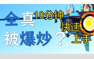 Download Video: 【战争雷霆】全真喷气总被欺负？来，手把手教你全真空战小技巧