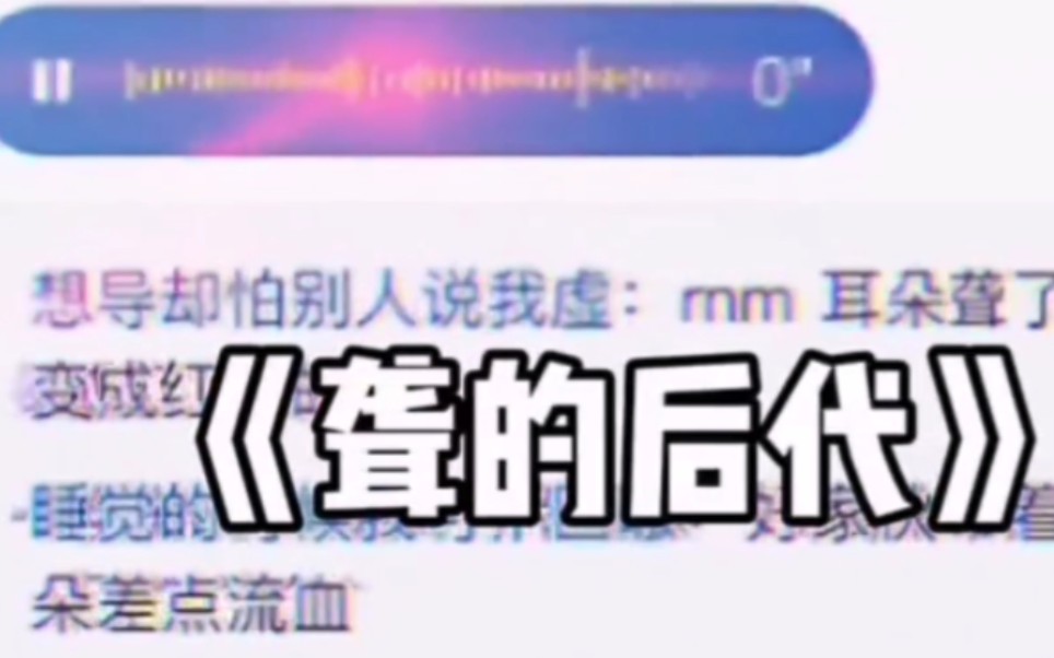 [图]【满级配音】盘点搞笑沙雕配音，沙雕的配音精华大赏