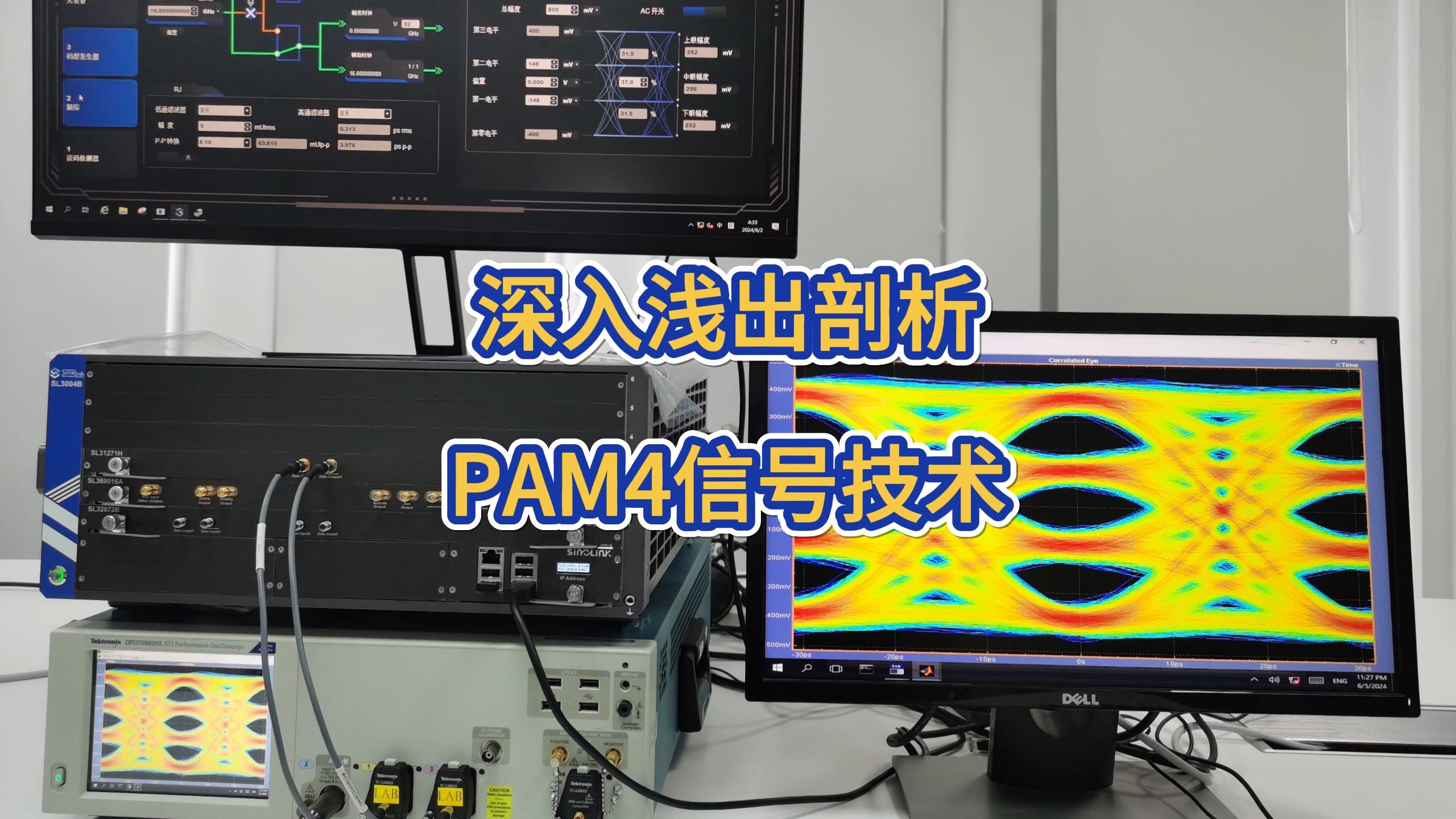 深入浅出剖析PAM4信号技术哔哩哔哩bilibili