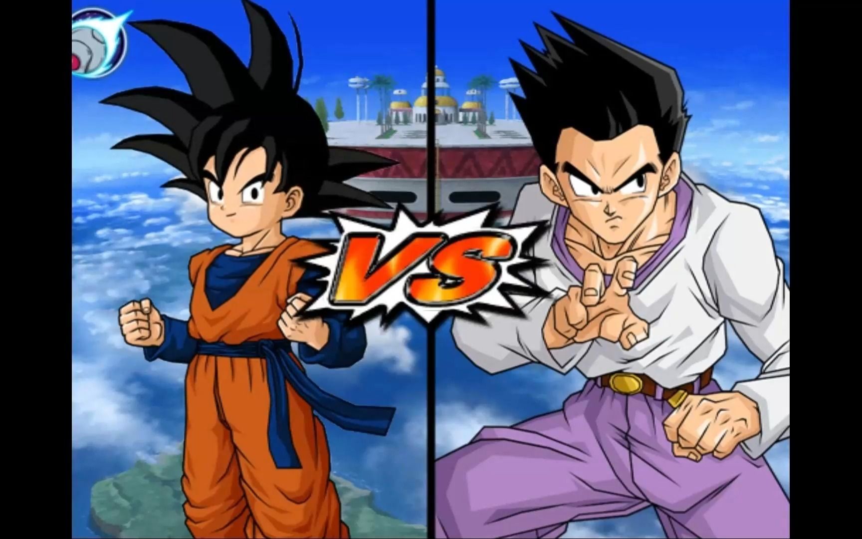 孙悟天vs孙悟饭