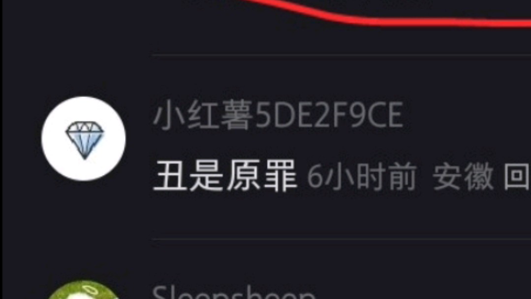 笑到我了,“丑是原罪”这句话不应该适用于你们的草鱼吗?骂的就是你们,不打码你能奈我何?自己发到视频下评论的捏