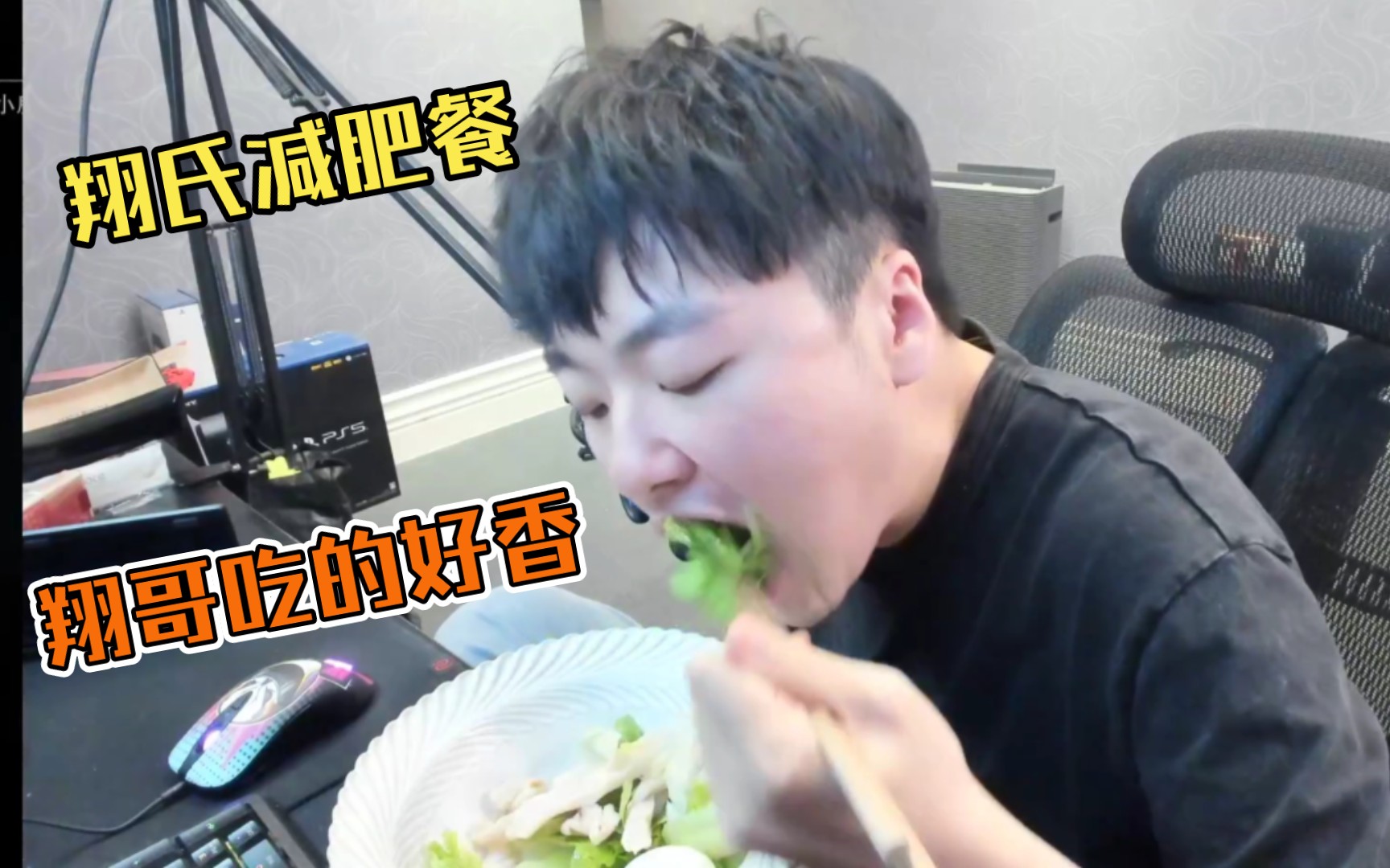 【郑翔Zard】吃播:《朴素一餐》减肥后的翔哥如何大快朵颐_哔哩哔哩_bilibili