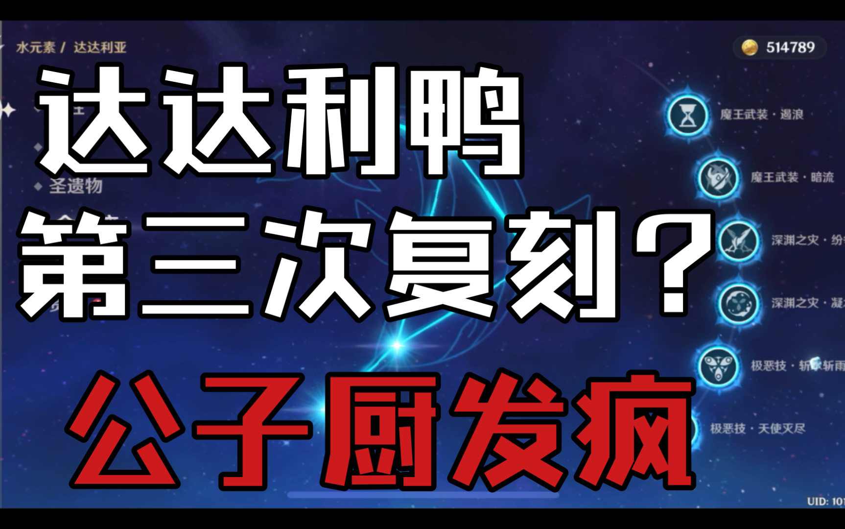 [图]【原神】满命公子厨玩家听说公子又要复刻后，发疯式文学