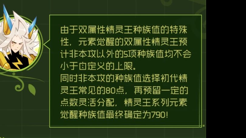 草王逆天再次进化魂印技能预览 大洗牌时代开启?秘之无踪了?[赛尔号]