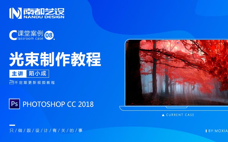 Photoshop 制作照片光束及插件的安装和使用哔哩哔哩bilibili