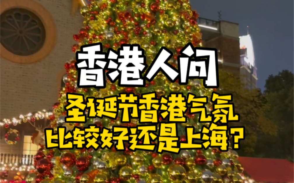 外滩源暖冬嘉年华时间:2023年11.2212.24每周三周五15:0022:00周六、日12:0022:00地点:外滩源圆明园路步行街哔哩哔哩bilibili