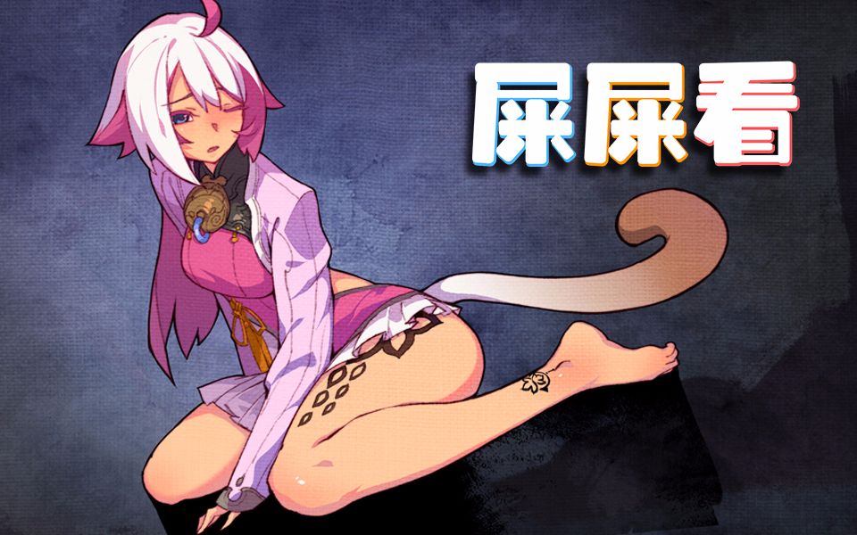 【屎屎看】05 知名游戏角色杀手现已被stn控制