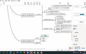 Download Video: 部编版七年级上册道德与法治（政治）第一单元思维导图干货分享