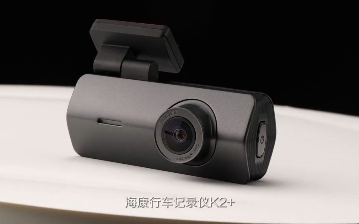 海康威视行车记录仪k2_,好用吗?行车记录仪 安全出行 高清记录仪