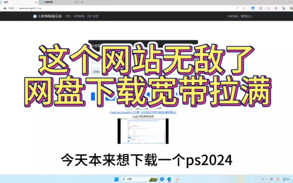 百度网盘解析高速下载 简直无敌了