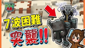 巧克力 Minecraft 指令包生存 地狱级的突袭boss还会陨石术 哔哩哔哩 つロ干杯 Bilibili