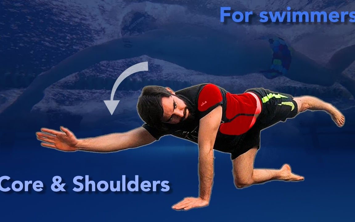 旱地游泳训练 :: 核心力量和肩部稳定度.【skills nt】