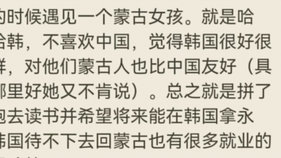 以前觉得外蒙古和内蒙古一样都是兄弟,向着中国...长大之后了解了一下才发现这玩意这么抽象.哔哩哔哩bilibili