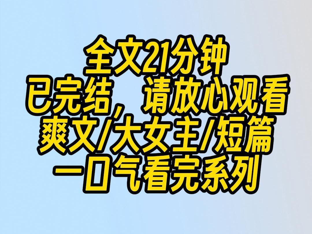 【完结文】我是圣母,神明代理人,要走遍末世拯救众生.可一群人在弹幕里骂我乱世先杀圣母.啊?可是他们喜欢的人物都是我救的……我向男主张开怀...