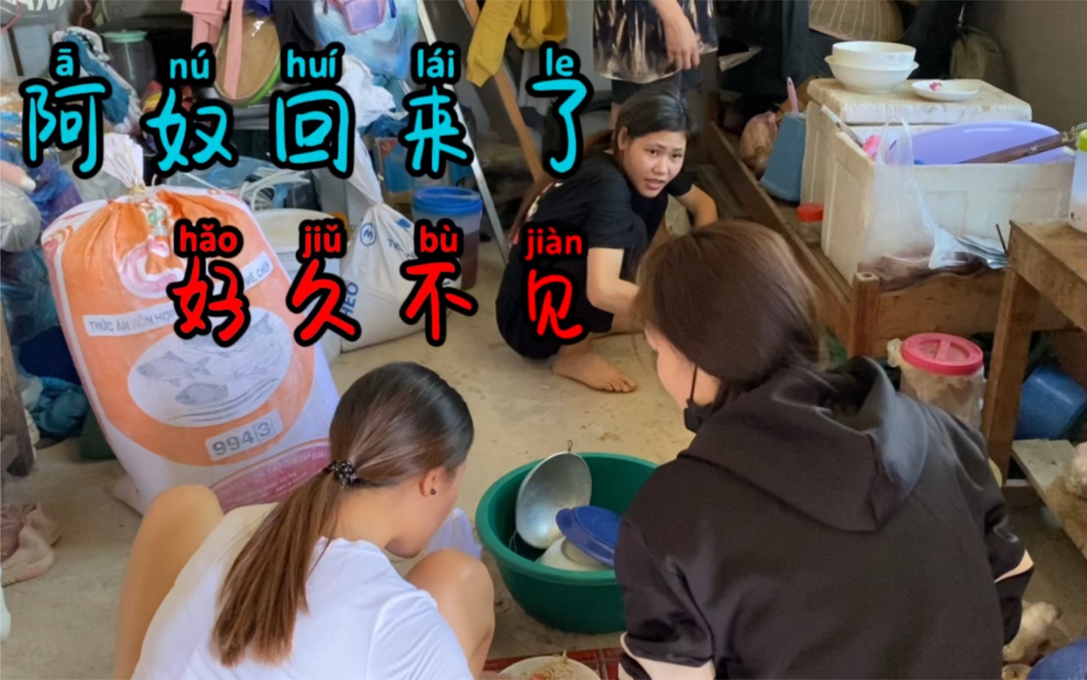 阿奴回万象了,大老陈和老挝媳妇一起来看她,好久不见,有点辣眼睛_哔哩