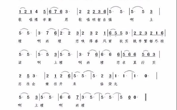 杨浦区上海理工大学附属中学校歌《长在香樟树下》哔哩哔哩bilibili