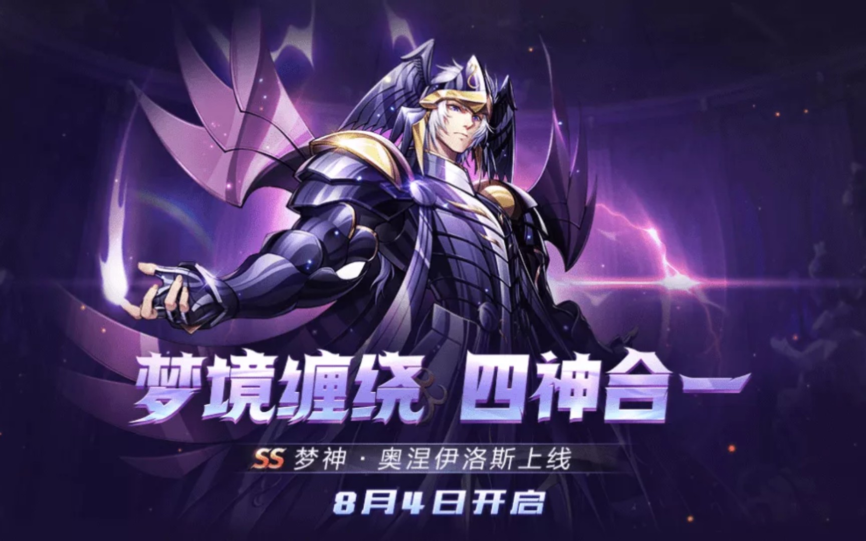 圣斗士星矢手游:我都没看清楚亚伦是怎么死的