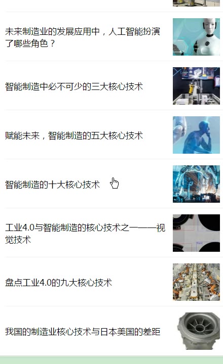 智能制造的十大核心技术哔哩哔哩bilibili