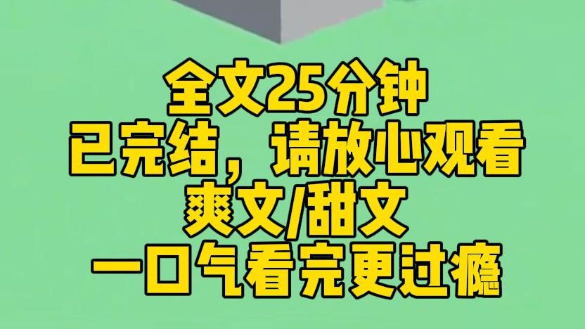 【完结文】婚礼现场,婆婆穿着一身华丽秀禾,和我老公十指紧扣.她双手搂住老公的脖子:妈妈永远是最爱你的女人.我抢过司仪话筒,边笑边鼓掌.嗑...