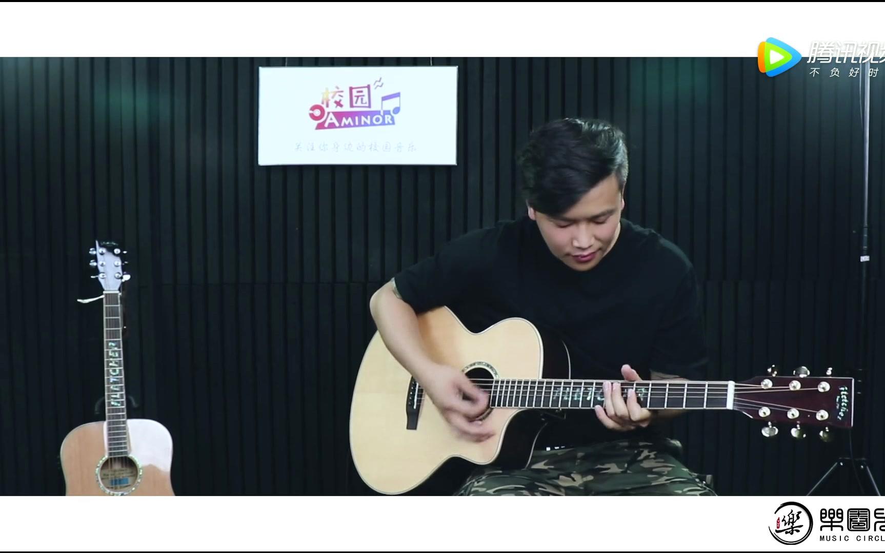 f700sqv指弹片段弗莱契尔吉他荣誉赞助腾讯直播栏目校园aminor邀你一