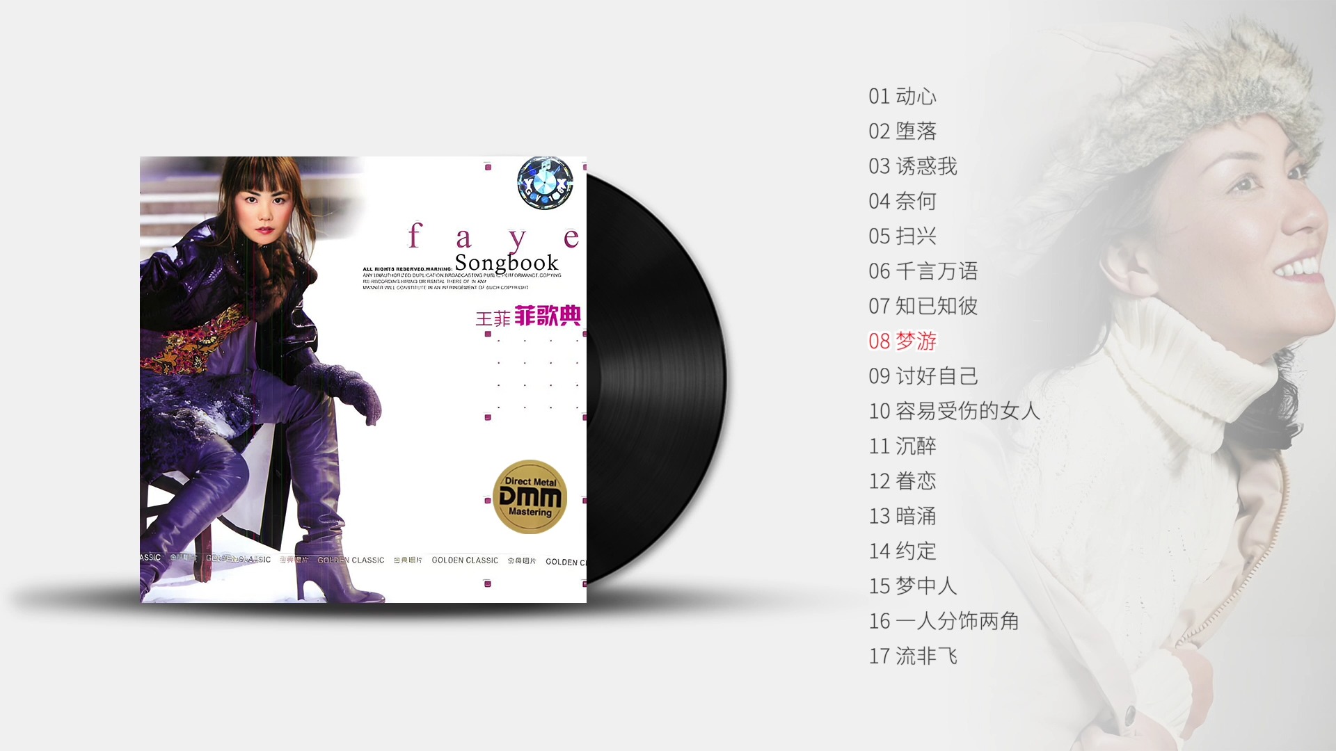 王菲歌曲大全(王菲歌曲大全15首好听歌曲)