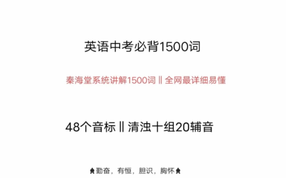 英语音标‖清浊对应辅音20个哔哩哔哩bilibili